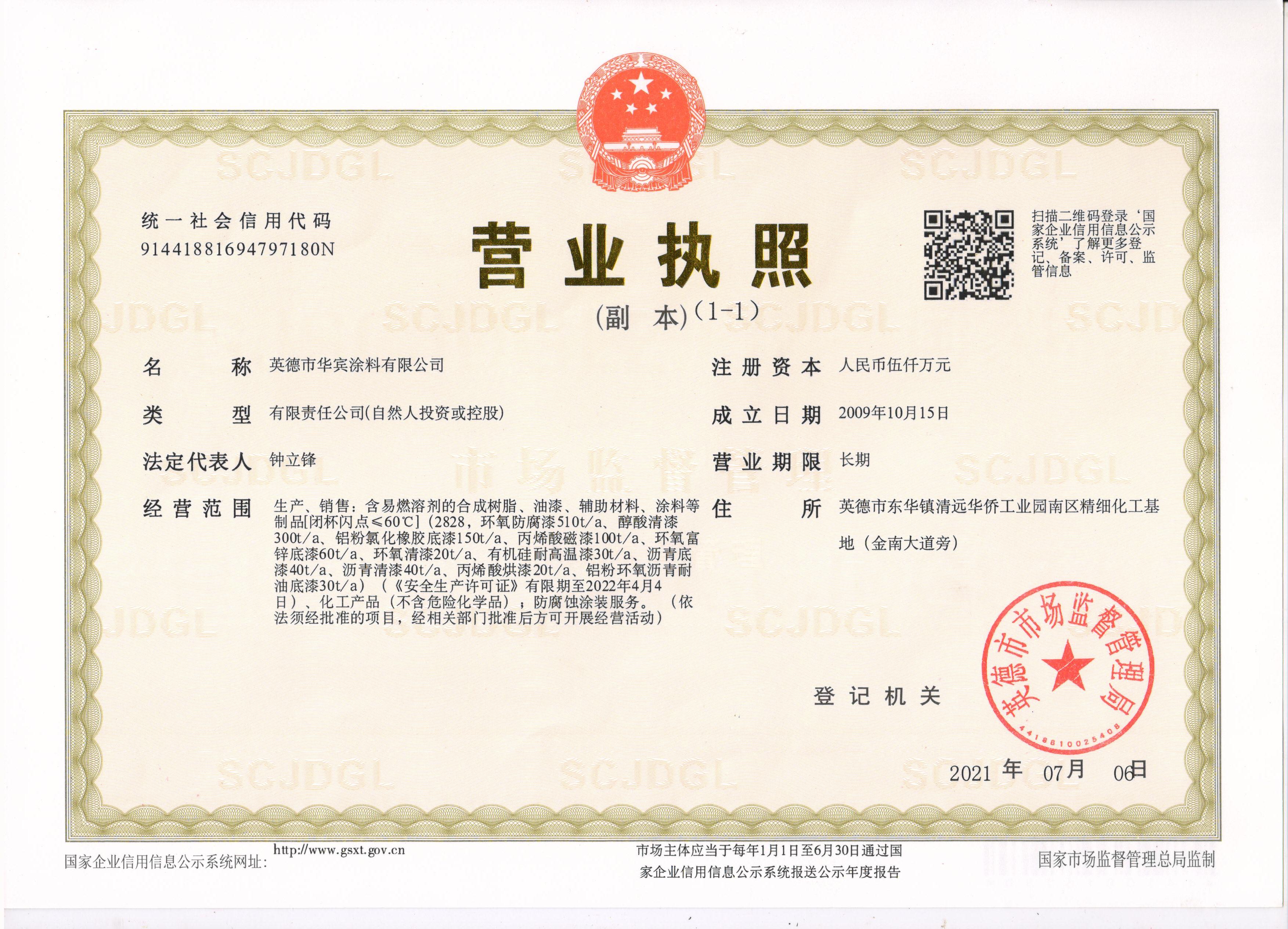 榮譽資質